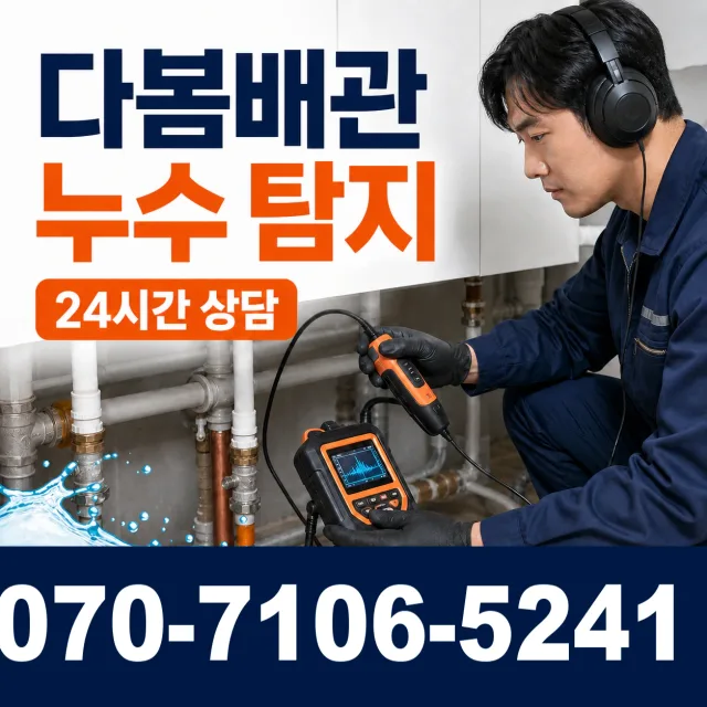 충북 옥천군 청성면 소서리 하수구막힘 상담 이미지 5